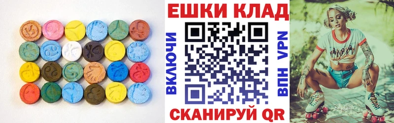 Экстази 280 MDMA Володарск