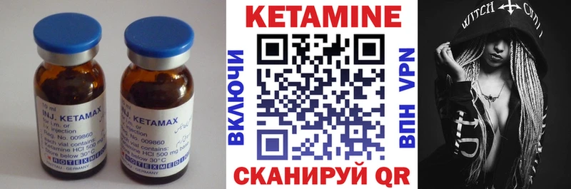 КЕТАМИН VHQ  цены наркотик  Володарск 