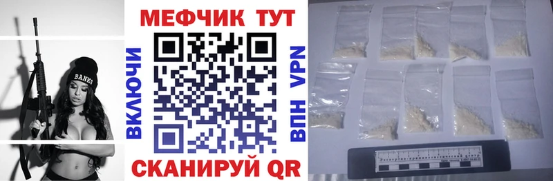 Мефедрон кристаллы  МЕГА онион  Володарск  купить наркотики цена 