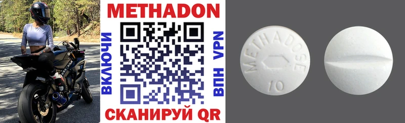 Метадон мёд  Володарск 